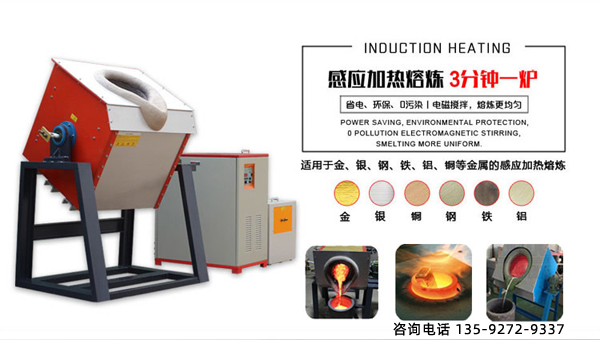熔煉爐-泛用于有色金屬熔化熔煉