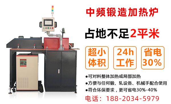 小型鍛造加熱爐生產(chǎn)廠家-發(fā)貨準(zhǔn)時