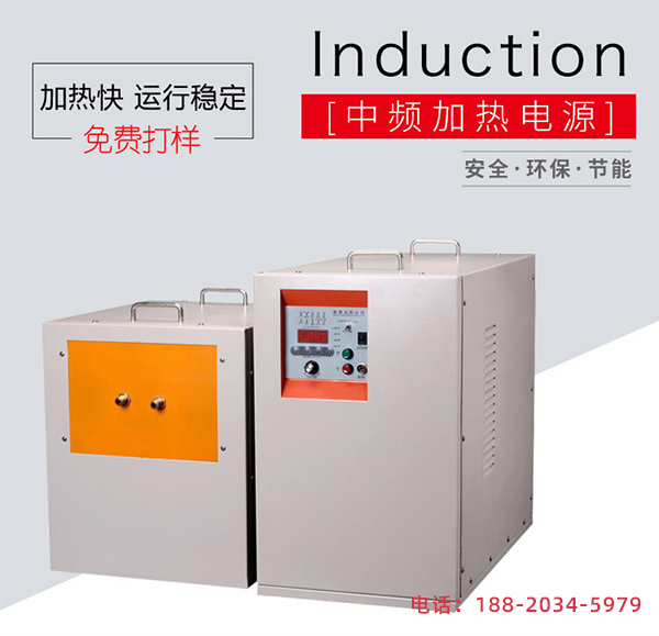 中頻感應加熱設備-數(shù)字化自動控制