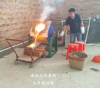 中頻熔煉爐110KW肇慶客戶中頻熔銅粉視頻