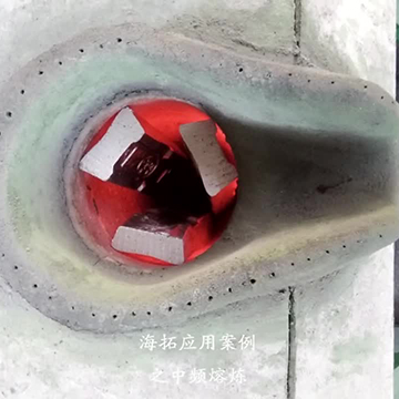中頻熔煉爐清遠(yuǎn)客戶熔鋁現(xiàn)場(chǎng)視頻