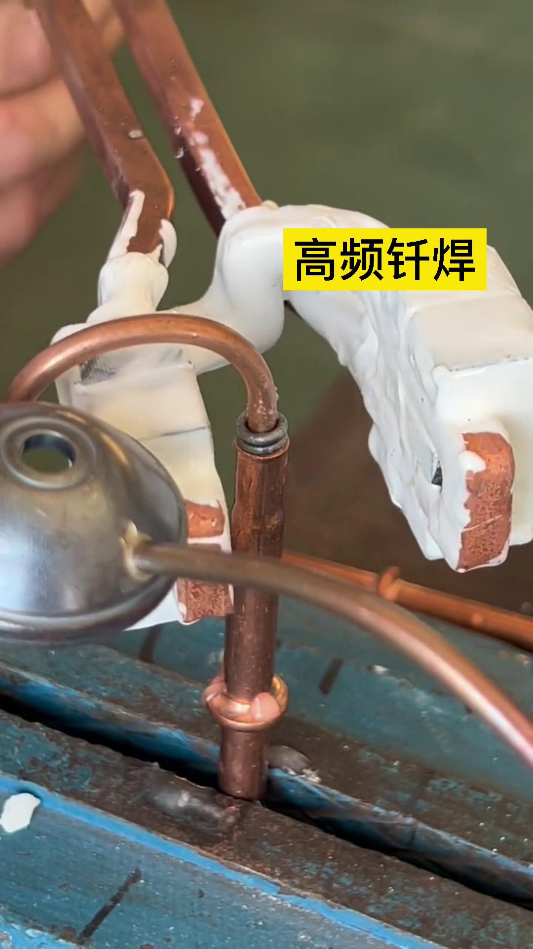 手持式高頻焊接機(jī)適合各類(lèi)銅管鋁管符合管件釬焊