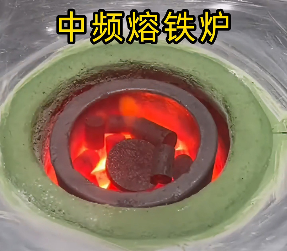廢鐵熔煉鑄造優(yōu)選中頻熔鐵爐，環(huán)保好操作，鑄件品質(zhì)更高