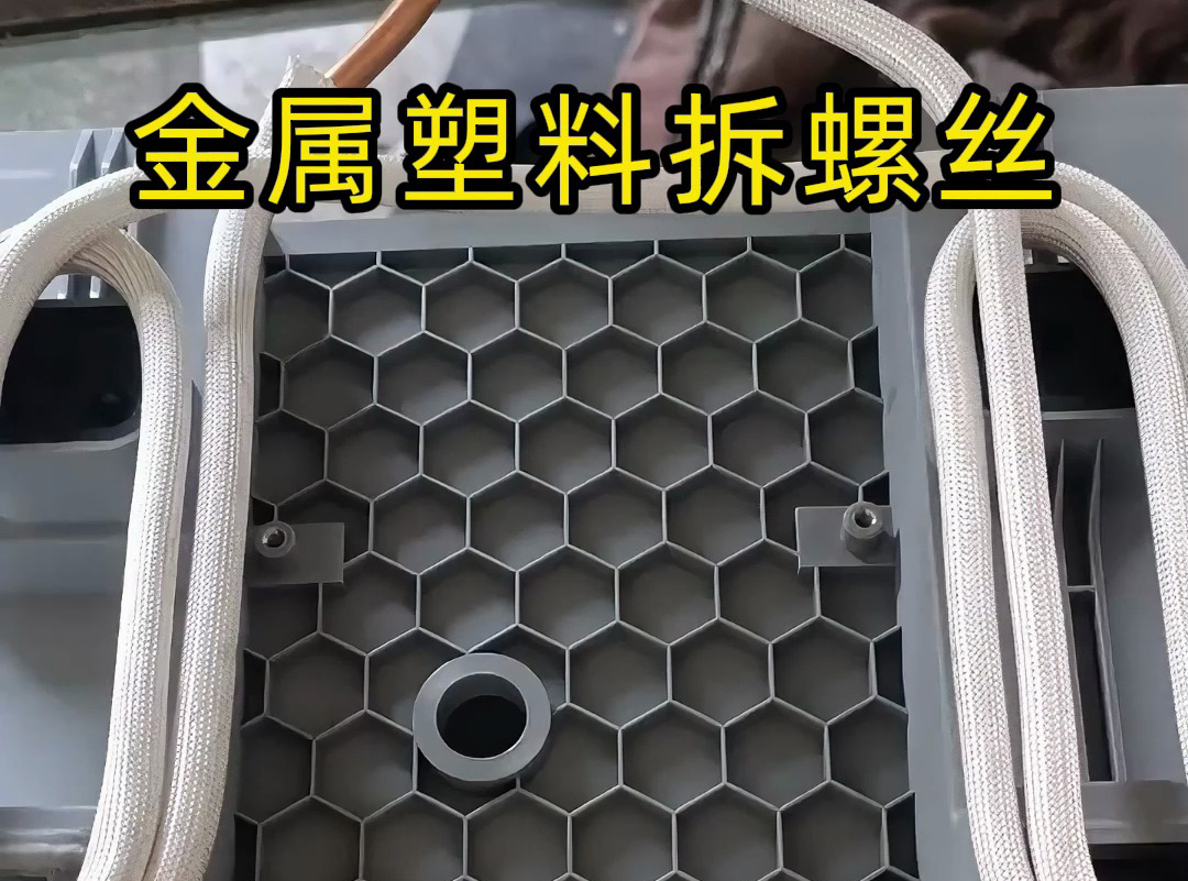 ?金屬塑料復(fù)合件無(wú)損熱拆，高頻加熱替代暴力拆解