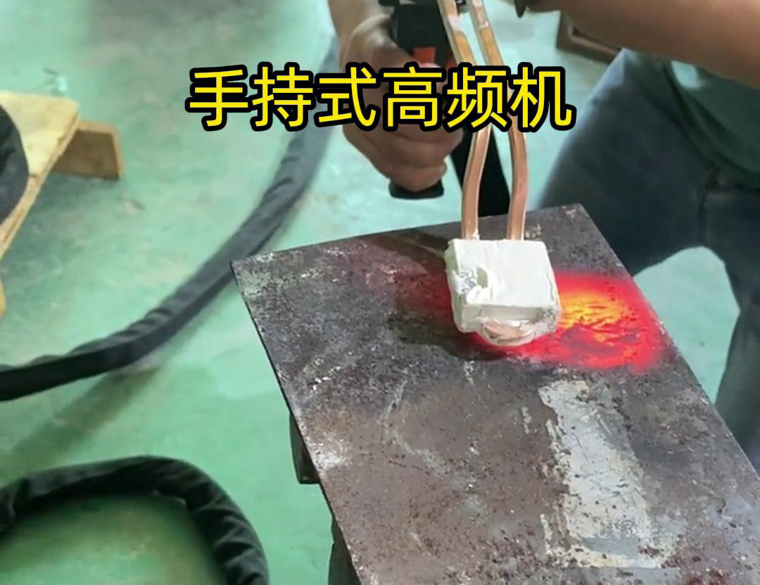 手持式高頻加熱機(jī)以其移動(dòng)方便、可控性強(qiáng)、加熱穩(wěn)定、操作方便著稱