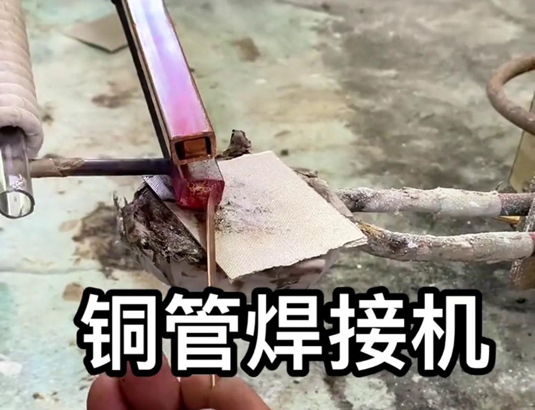 方銅管的高頻焊接是一種先進(jìn)的焊接技術(shù)，具備生產(chǎn)效率高、焊接質(zhì)量好等優(yōu)點(diǎn)