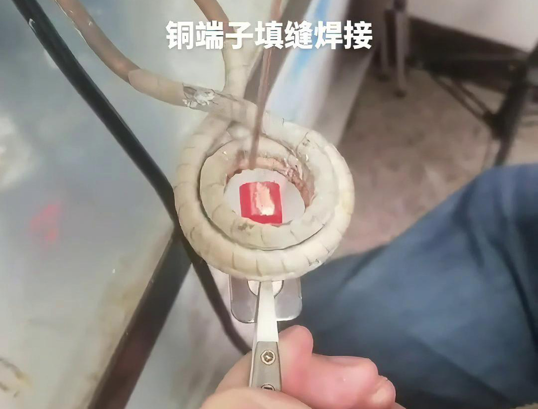 高頻機(jī)能夠迅速加熱銅端子及填縫材料，縮短焊接時(shí)間，提高生產(chǎn)效率