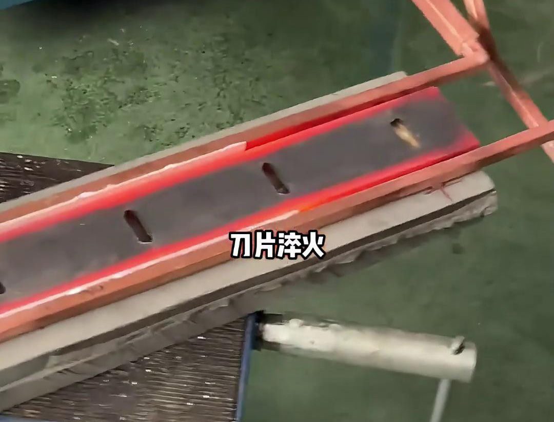 農(nóng)用機械刀片需要淬火，建議你使用超高頻淬火設(shè)備