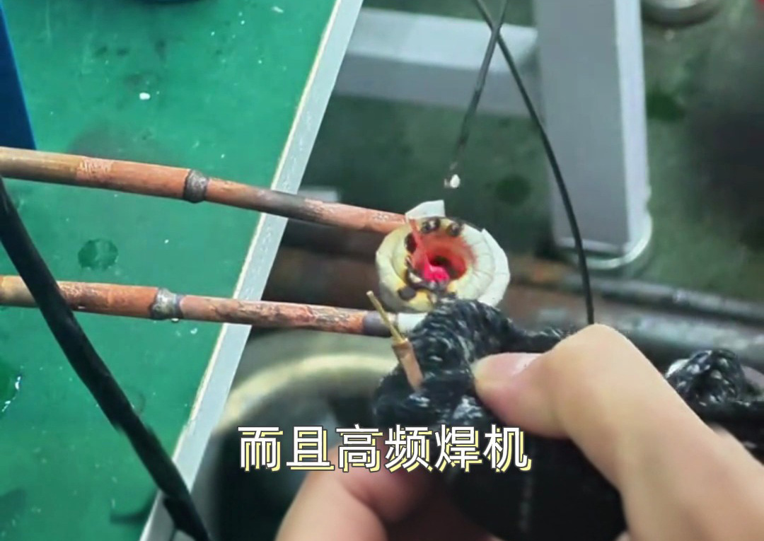 3mm銅件焊接全過程，高頻焊接機原來這么厲害！