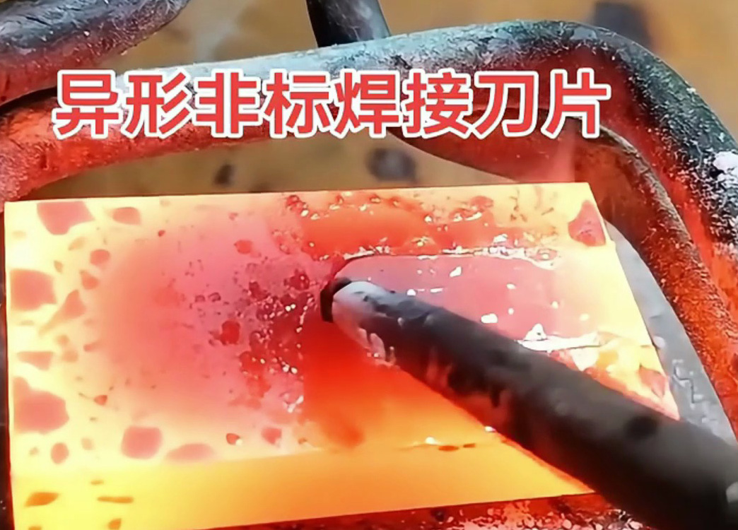 高頻釬焊工藝，適合各類刀具鉆頭硬質(zhì)合金焊接