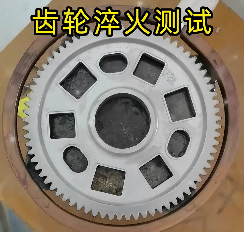 為什么說齒輪淬火測試不能少？看完就懂！