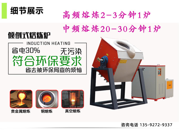 福建小型熔煉爐 福建小型熔煉爐